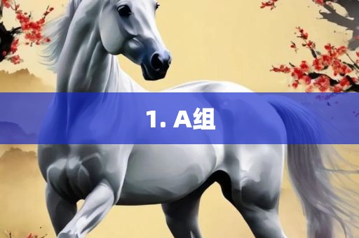 1. A漯河市盈旭机械设备有限公司组