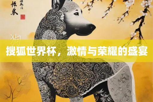 激情与荣耀 第4页