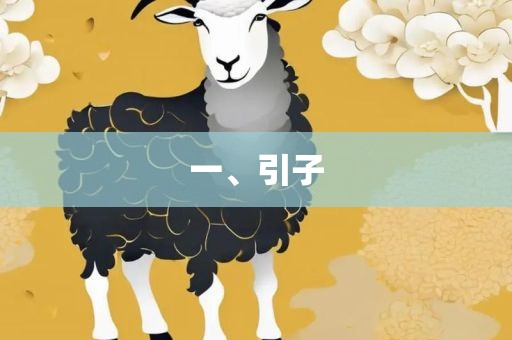 一、漯河市盈旭机械设备有限公司引子