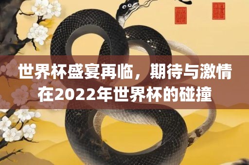 激情碰撞 第2页