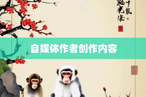 自媒体作者创作内容漯河市盈旭机械设备有限公司