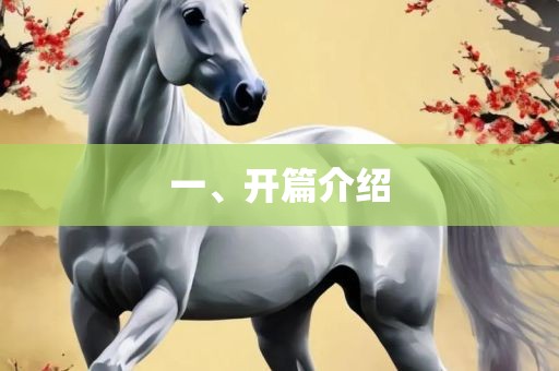 一、开篇介绍漯河市盈旭机械设备有限公司