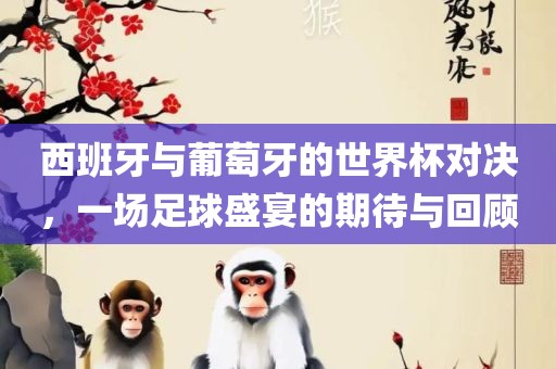 足球盛宴 第5页