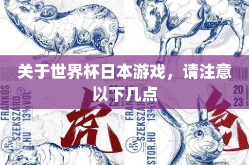 世界杯 第15页