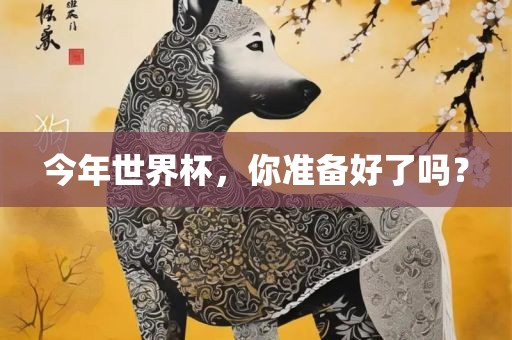世界杯 第10页