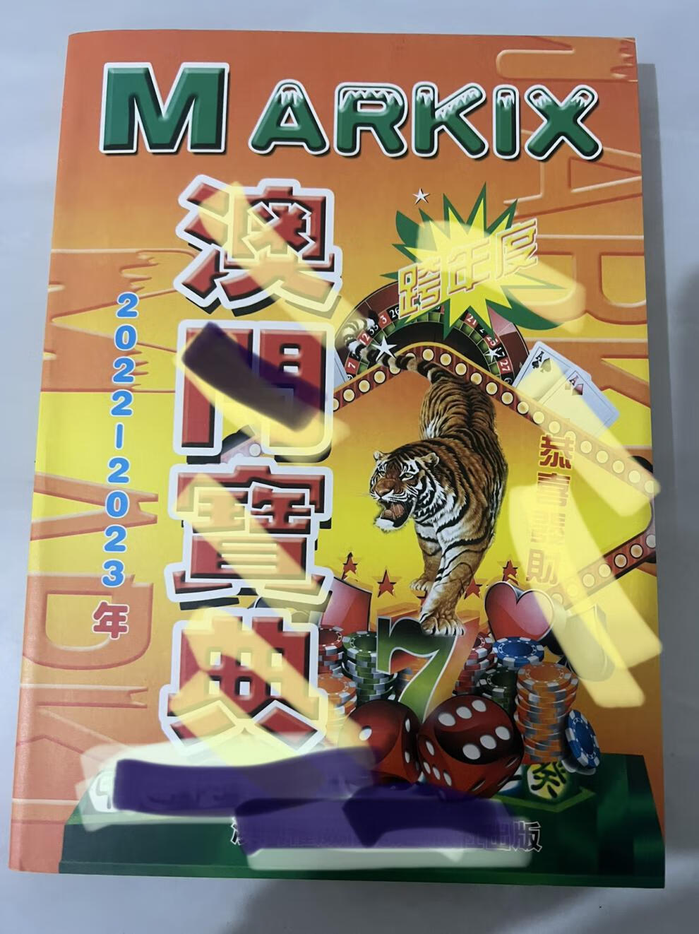 揭秘2026世界杯，期待与激情的碰撞漯河市盈旭机械设备有限公司